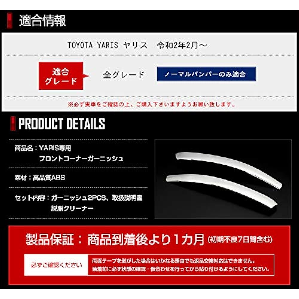 YOURS: Front corner garnish for Yaris 2PC [Material: ABS] YARIS y28-3686 [2] S