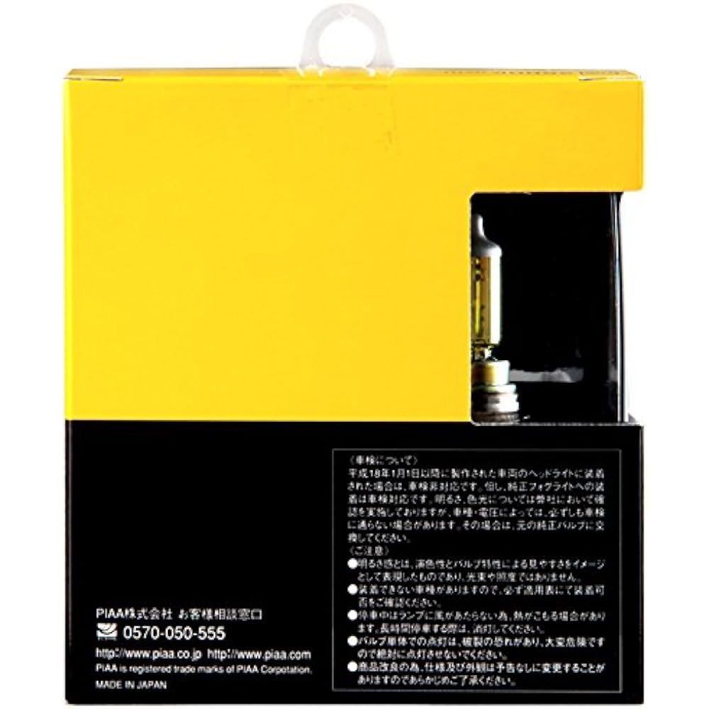PIAA Halogen Bulb for Fog Lights H16 2500K Solar Yellow Vehicle Inspection Compatible [Easy to see in rain, fog, and snow] 2 pieces 12V 19W (equivalent to 30W) Comes with a reliable 1 year manufacturer's warranty HY111