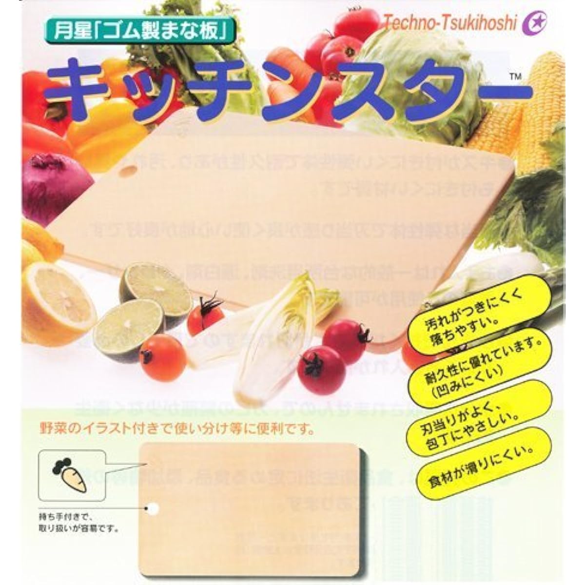 Tsukiboshi Synthetic Rubber Cutting Board Kitchen Star L