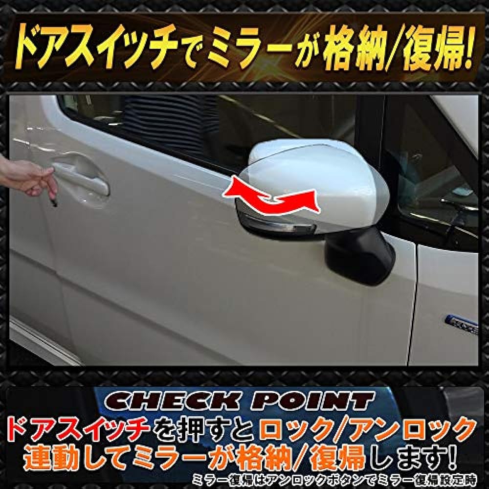 Suzuki Wagon R Wagon R Stingray Wagon R Smile Mirror Retractor Kit Auto Retractor Function Automatic Retractor Complete Coupler-on Design