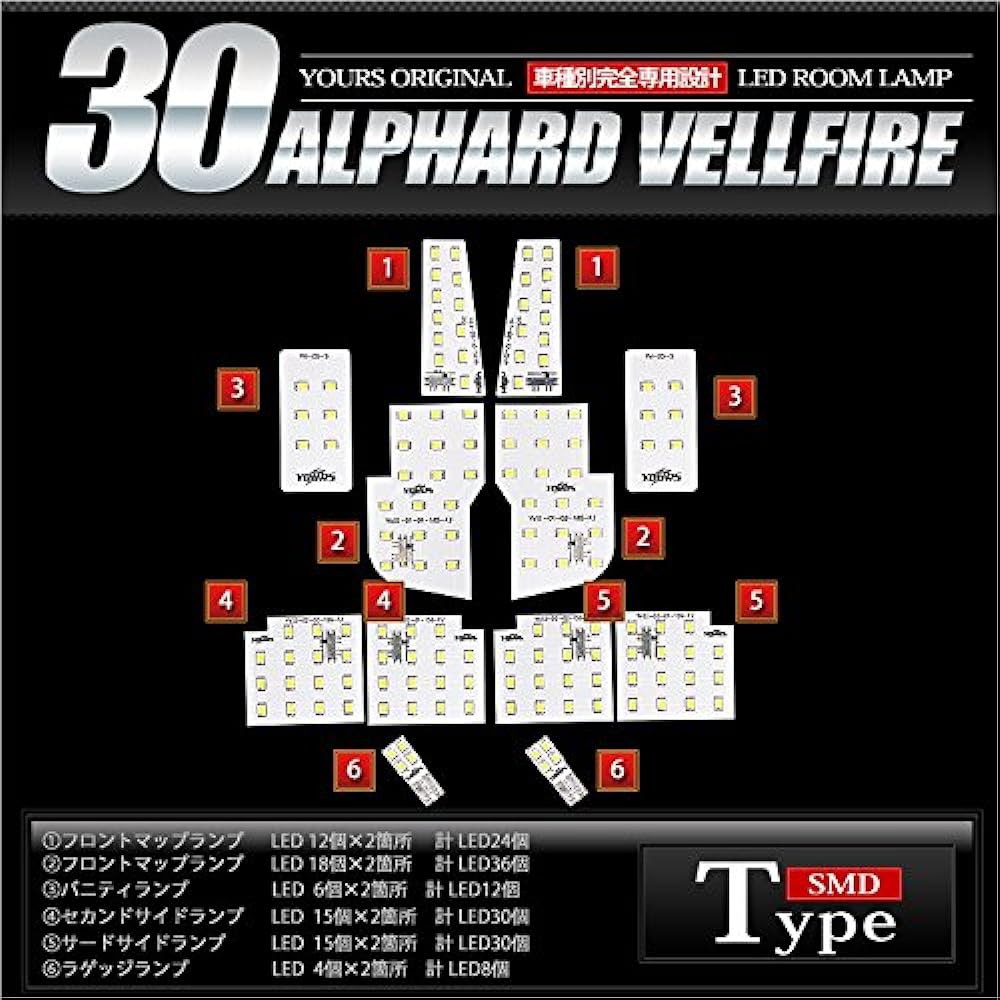 YOURS Toyota Vellfire Alphard 30 series (with dimming adjustment) AYH30W AGH30W AGH35W GGH30W GGH35W specially designed LED room lamp set (with special tools) alvel-30-rl-n [2] M