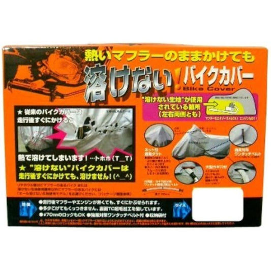 Unicar Non-melting Bike Cover Half Type SB For Vehicles with Side BOX BB-711