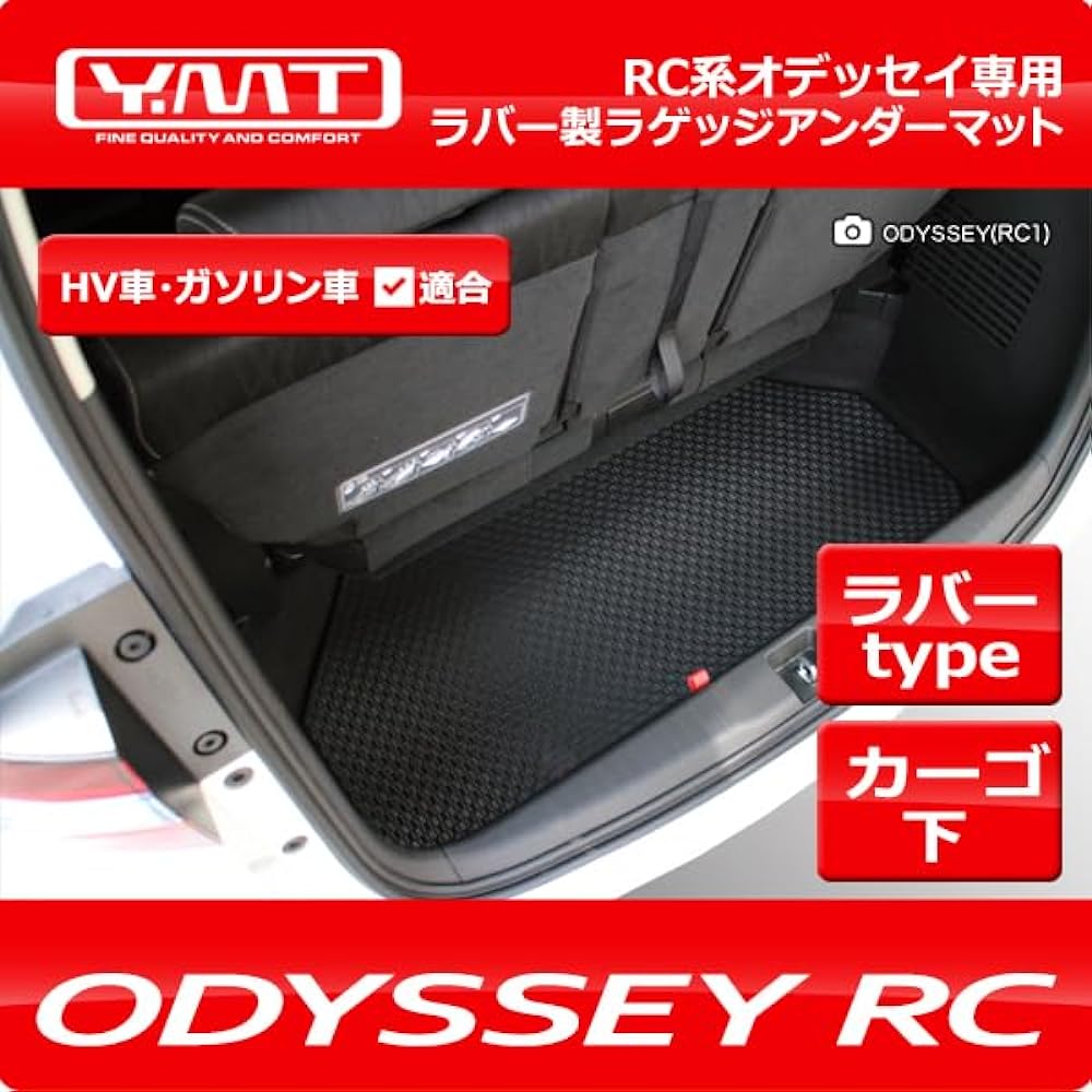 Odyssey rubber luggage undermat YMT for RC series Odyssey