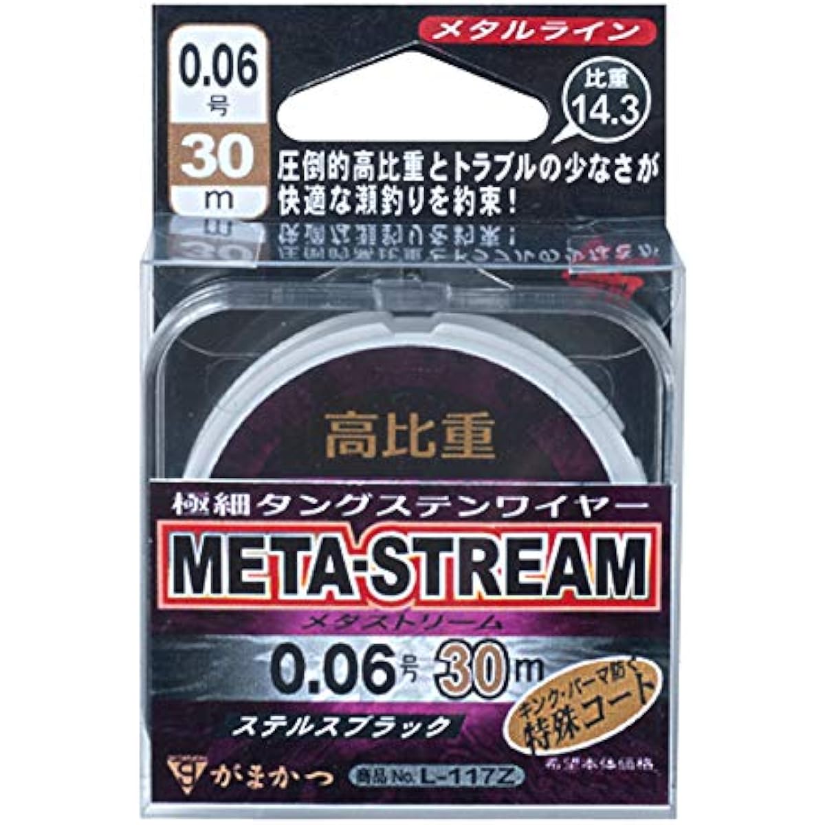 Gamakatsu Metal Line Metastream L117Z 30m Various