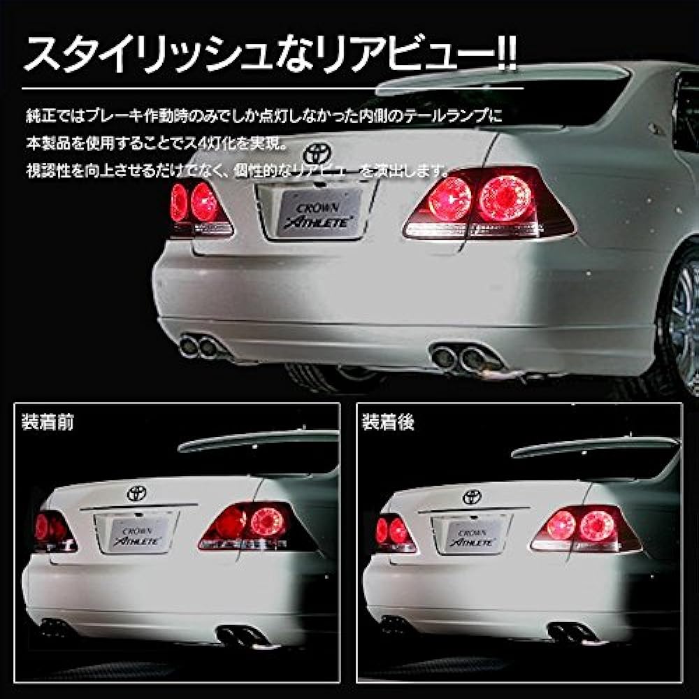 18 series Crown Athlete LED brake lamp 4 light kit harness 1630750001