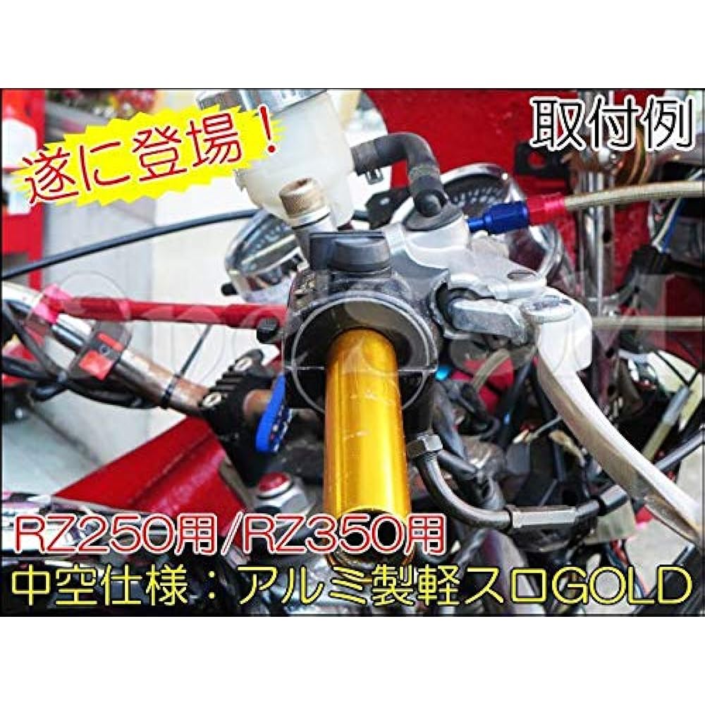 A1-2 Onz RZ250 RZ350 Original All-Aluminum Light Throttle SP Hollow Throttle Axle