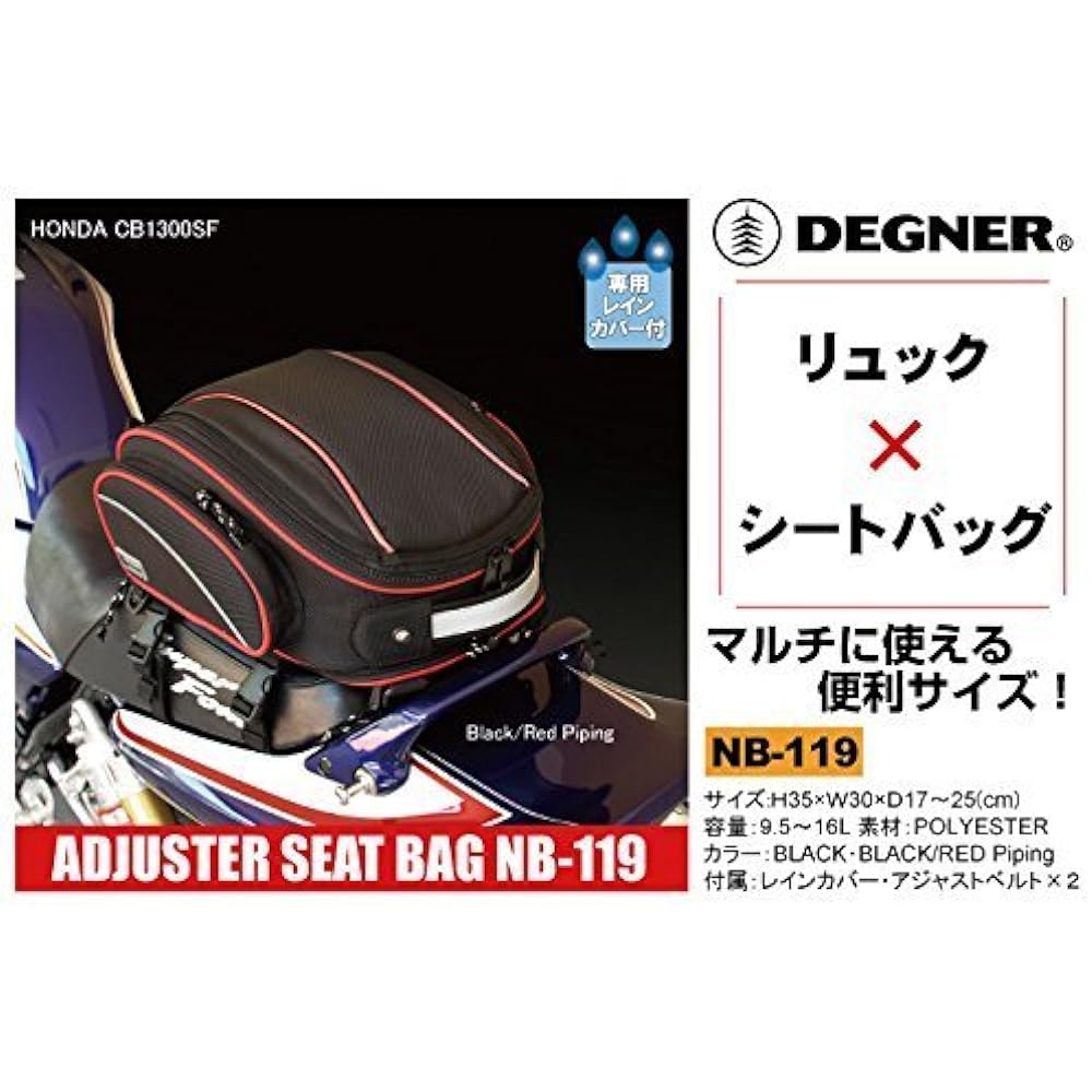 DEGNER Adjuster Seat Bag 9.5-16L Black/Red Piping NB-119