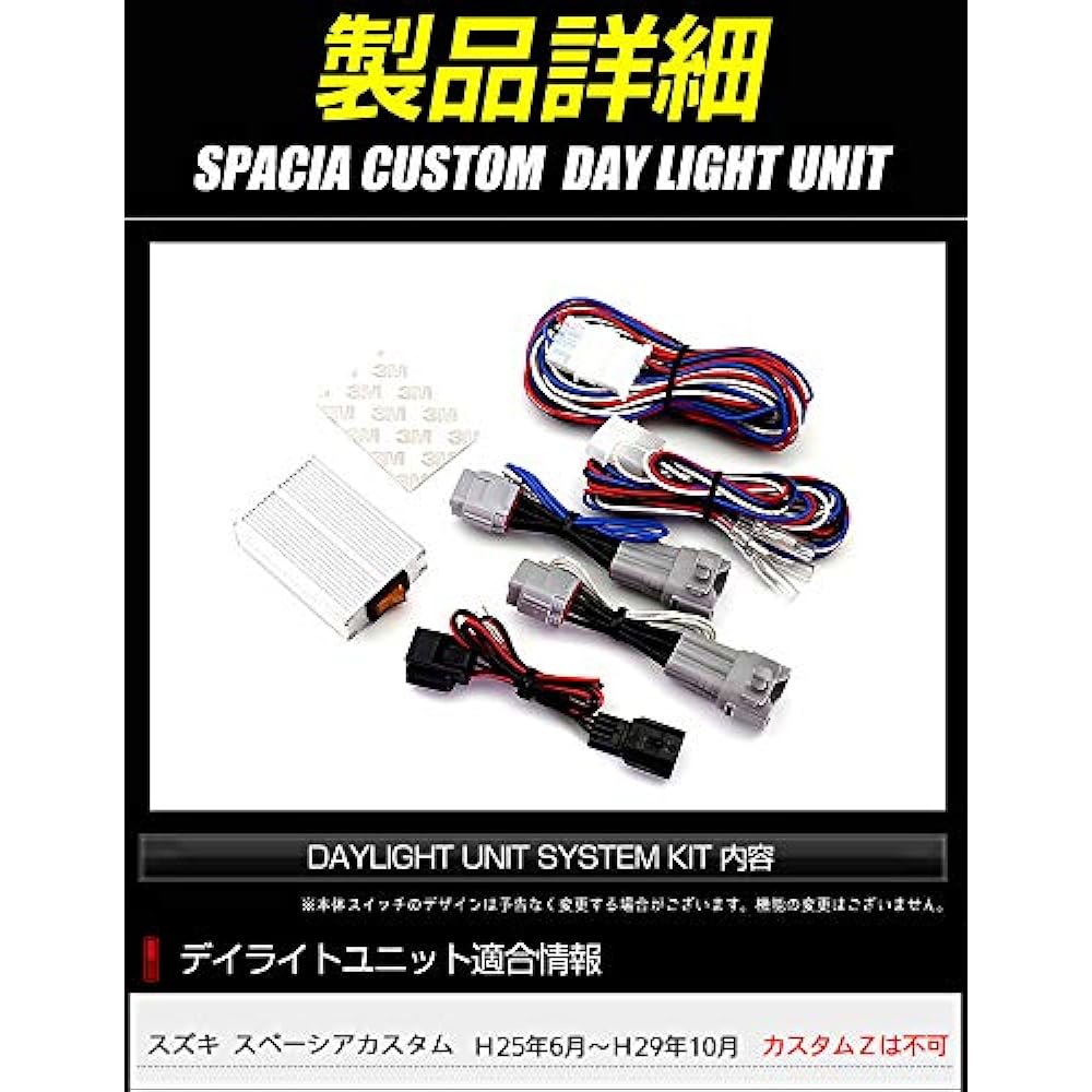 YOURS. Spacia Custom (H25.6-H29.10 Excluding Custom Z) Dedicated LED Daylight Unit System Ideal for daylighting the LED position Custom Parts Accessories Dress Up SUZUKI Suzuki ymt808-4464 [5] M