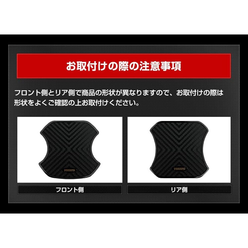 YOURS (Yours) Step WGN Air Spada RP6 RP7 RP8 Exclusive Door scratch prevention doorpletector [4 sets] STEP WGN Air Spada Custom parts Dresser Dress-up HONDA Honda Y407-009 [2] M black