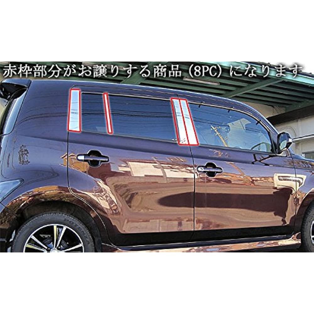 BRIGHTZ bB QNC 20 Series QNC20 QNC21 QNC25 Super Mirror Stainless Steel Chrome Plated Black Pillar Panel Visor Useful 8PC [PIL-BLA-008] 6075