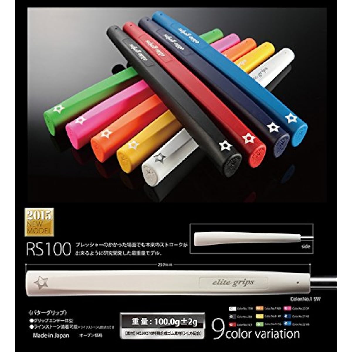 elitegrips Putter Grip RS100