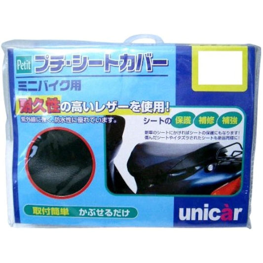 [Bigaloo] Petit Seat Cover 4L BK BS-022