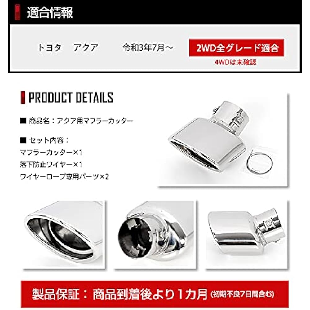 YOURS: Aqua exclusive muffler cutter 1PCS AQUA custom parts accessories dress up TOYOTA y37-031 [2] S