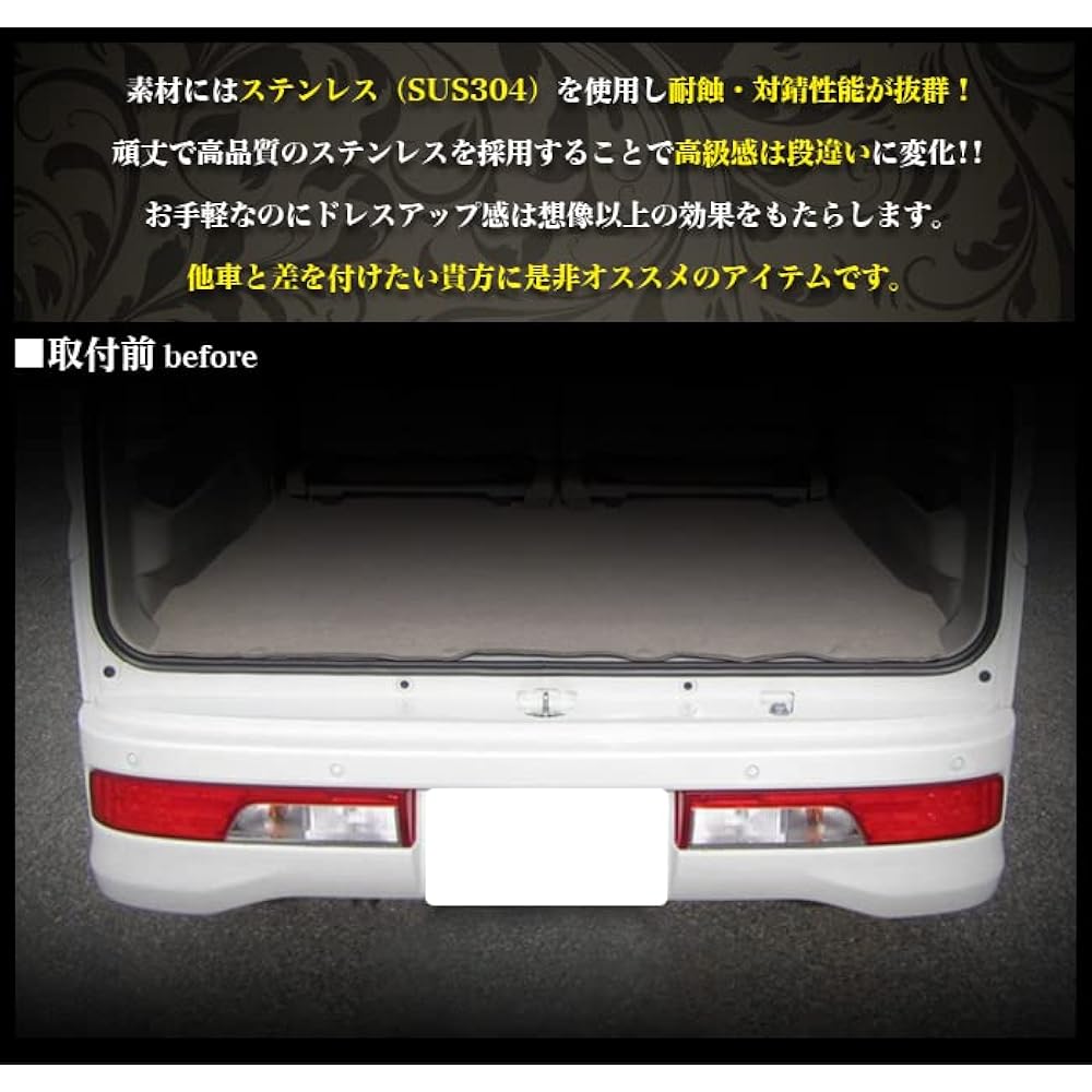 Every Wagon DA17W Rear Bumper Step Guard Protector Cover Step Guard Rear Scratch Resistant Rust Resistant Stainless Steel Plating Finish 1P FJ5205-01-carbon