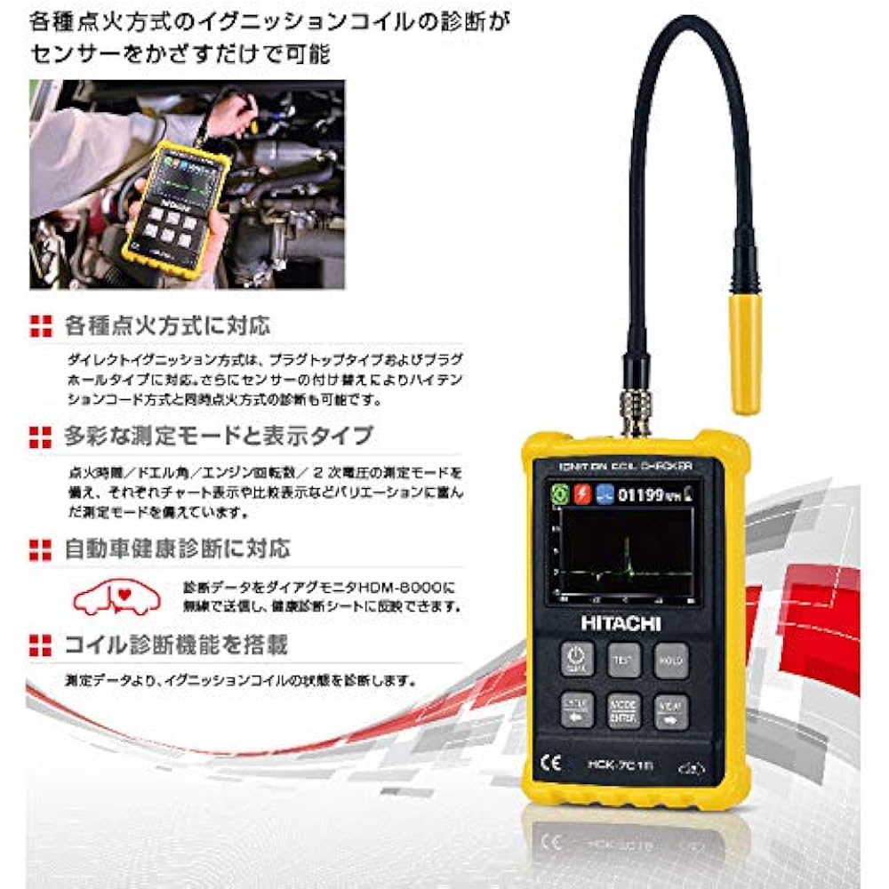 HITACHI Ignition Coil Checker HCK-701B for Automotive Health Checkup