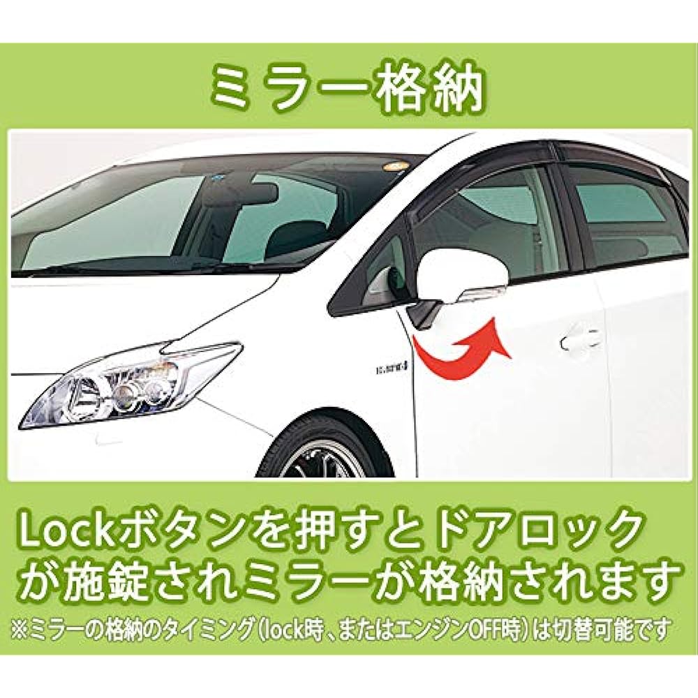Enlarge Shoji Auto Door Lock + Mirror Storage Kit + Auto Power Window Toyota 0000071