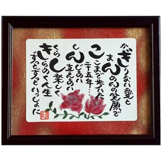 Framed Silver Wedding Present Celebration Parents Father Mother Gift Popular Items Ranking