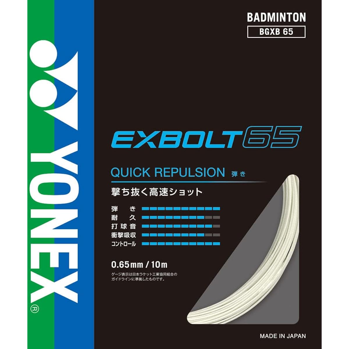 YONEX Badminton Gut Exvolt 65