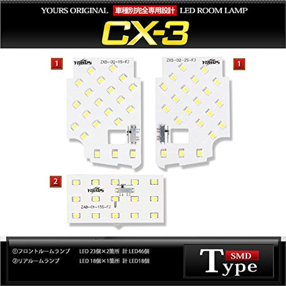 YOURS Compatible with Mazda CX-3 DK5 Map Lamp Equipped Vehicles February 2015~ (With Dimming Adjustment) Specially Designed LED Room Lamp Set (Special Tool Included) yn603-0503 [2] M