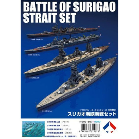 Shizuoka Model Teaching Materials Cooperative 1/700 Waterline Surigao Strait Naval Battle Set 31567