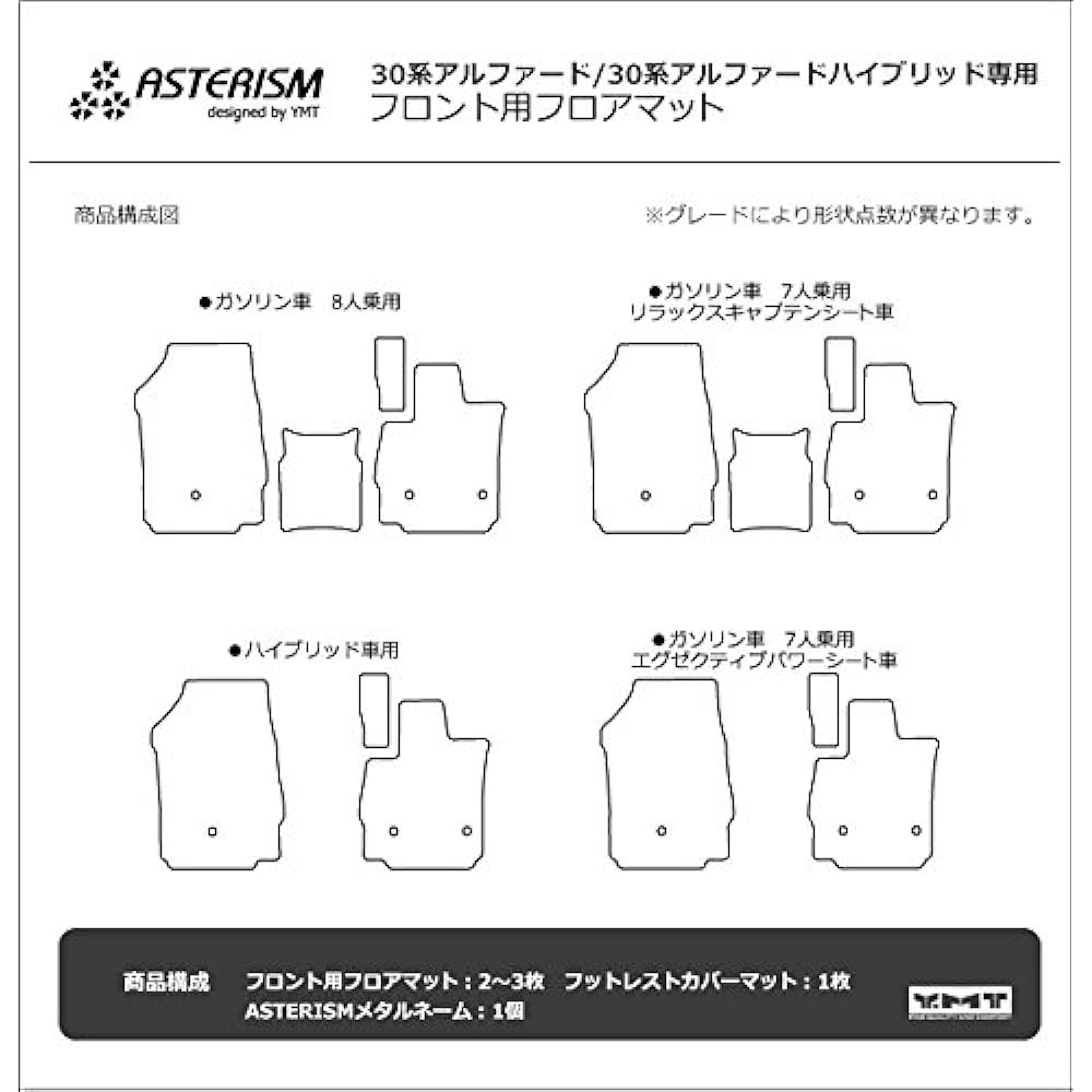 ASTERISM30 Series Alphard Gasoline Car S-C Package Front Floor Mat Dark Gray AST-30AL-F2P-S-C7-DG