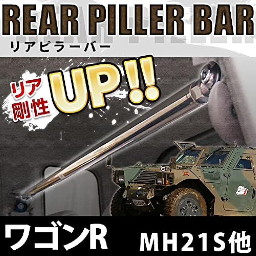 Rear Pillar Bar, Suzuki Wagon R, MH21S, MH22S, Prevents Distortion, Body Reinforcement, Increases Rigidity, Free Shipping