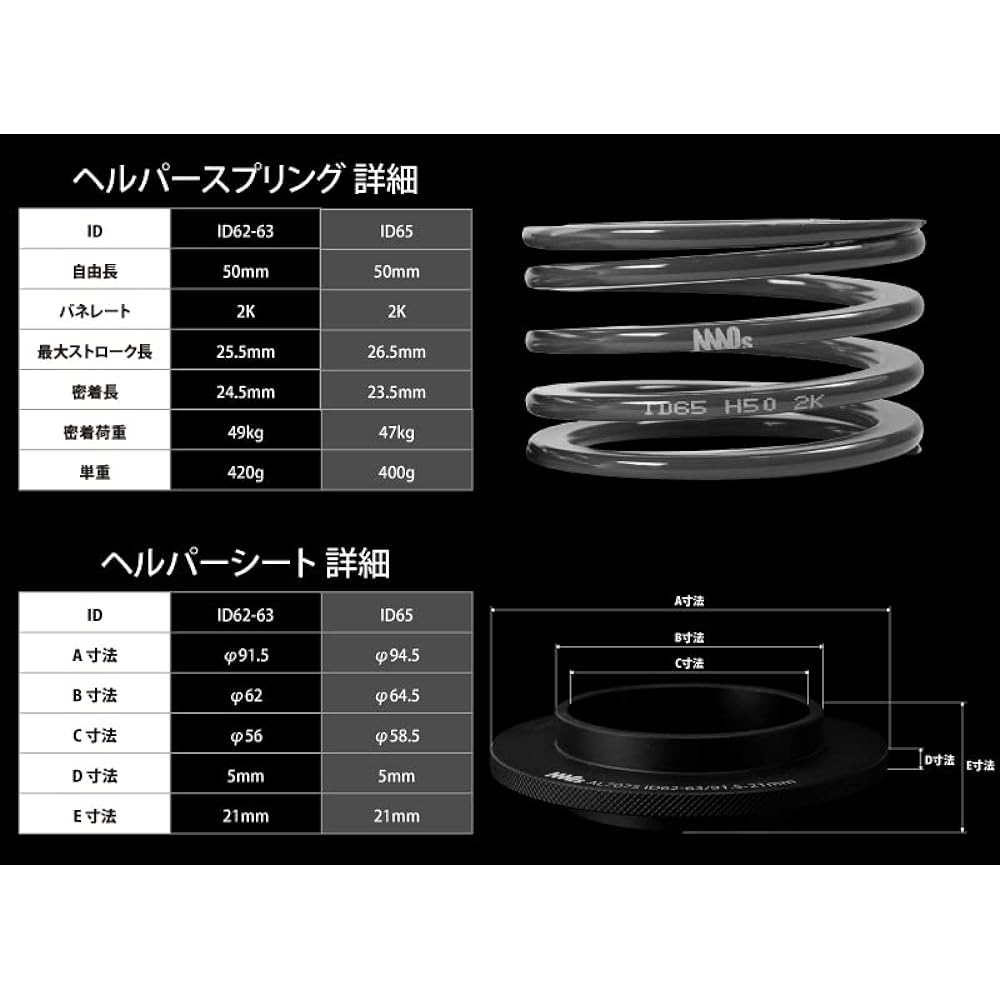 ID65 H50mm 2K 2 pieces 2 sheets MAQS helper spring spring car height adjustment