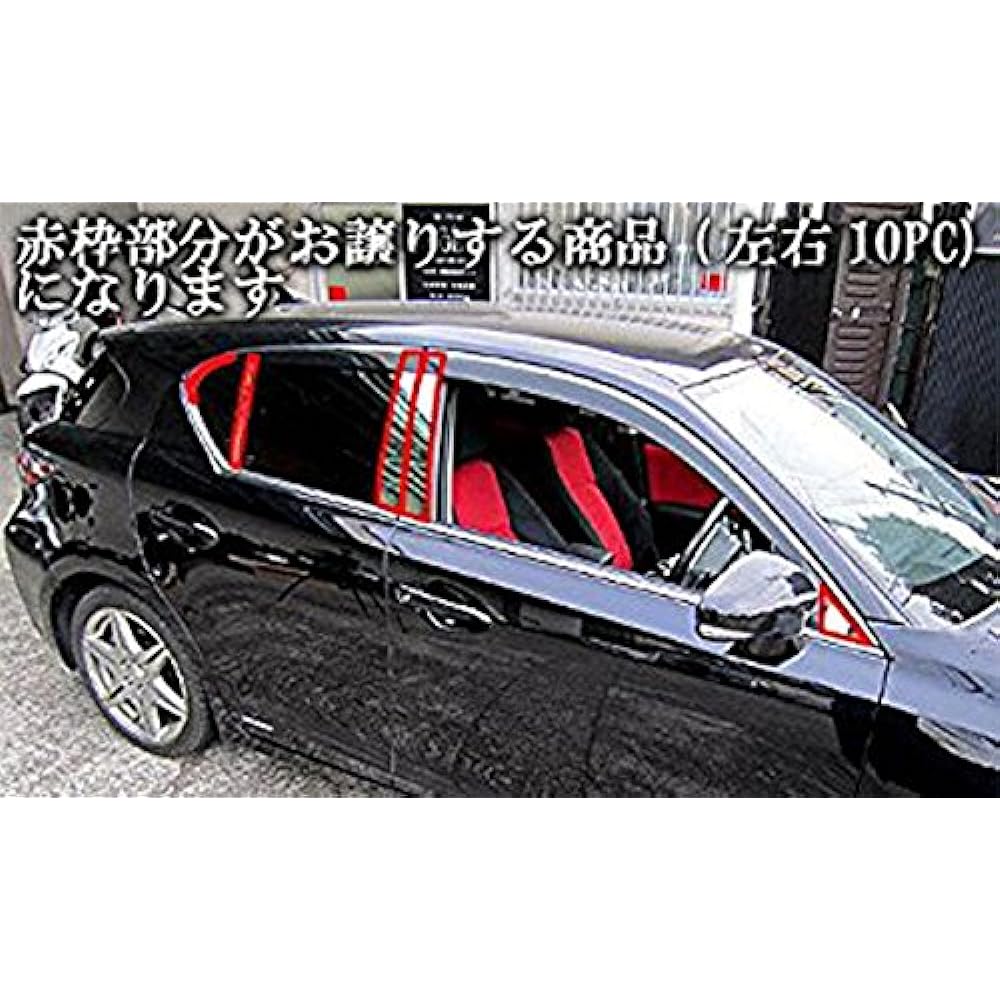 BRIGHTZ Lexus CT200h ZWA10 Super Mirror Stainless Steel Black Plated Pillar Panel Visor Useless 10PC [PIL-BLA-017] LEXUS CT200H CT200 11156