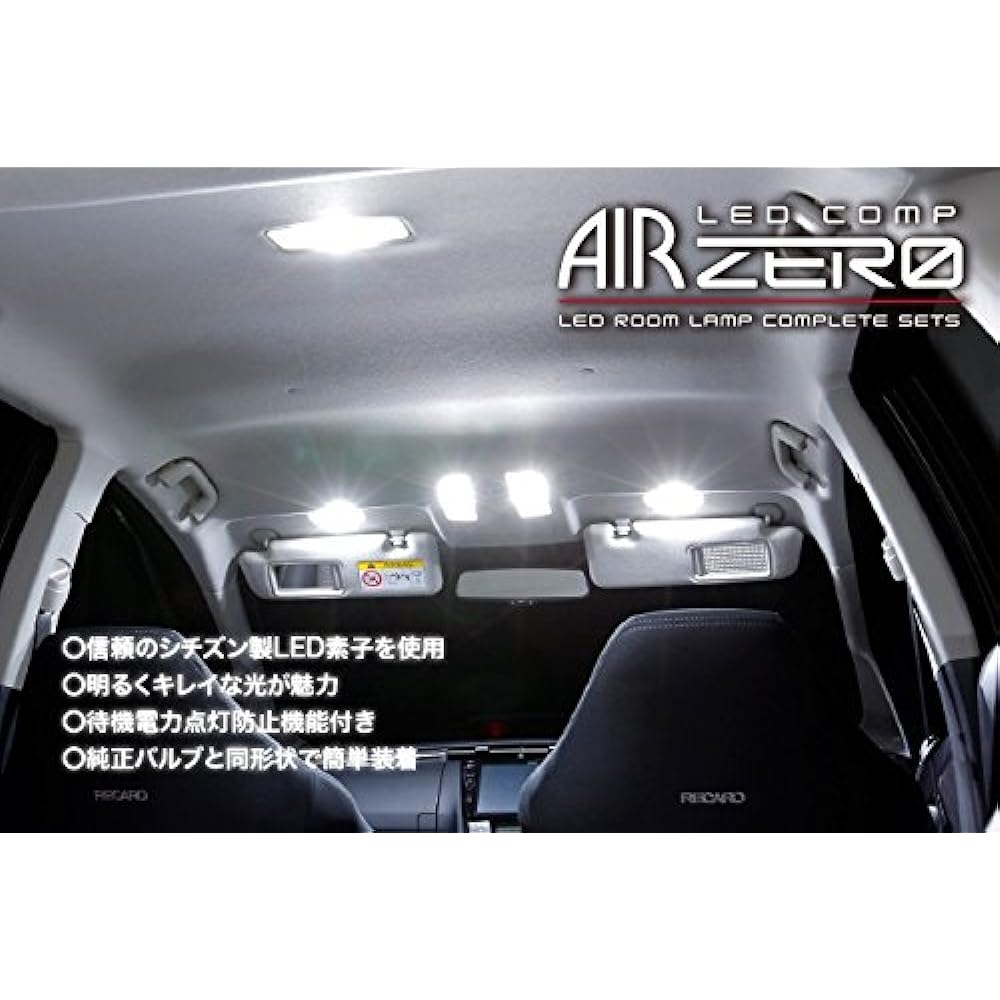 SeabassLink/Seabass Link LED Room Lamp AIRZERO LED ROOM LAMP COMPELETE SET 120 Ractis T10 Wedge [Product Number] ARLC038