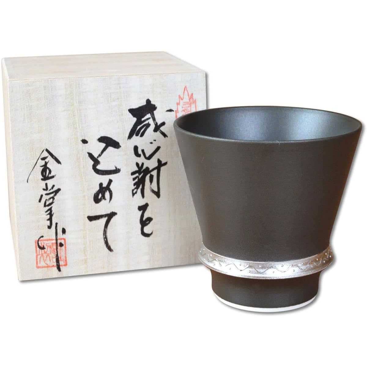 Retirement Gift Shochu Glass Gratitude Retirement Gift Arita Ware Ibushi Silver in a Gratitude Wooden Box