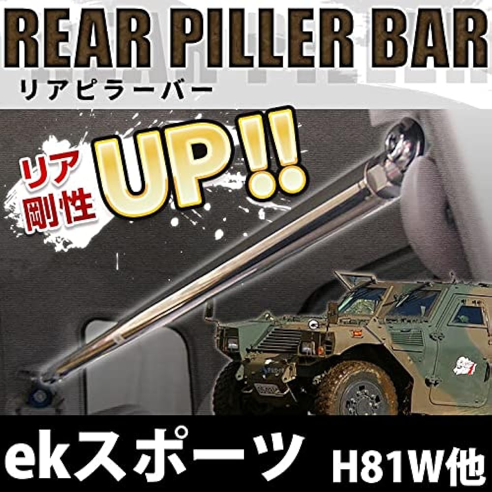 Mitsubishi Ek Sport Rear Pillar Bar H81W H82W (Improves Body Rigidity Effect, Prevents Fatigues)