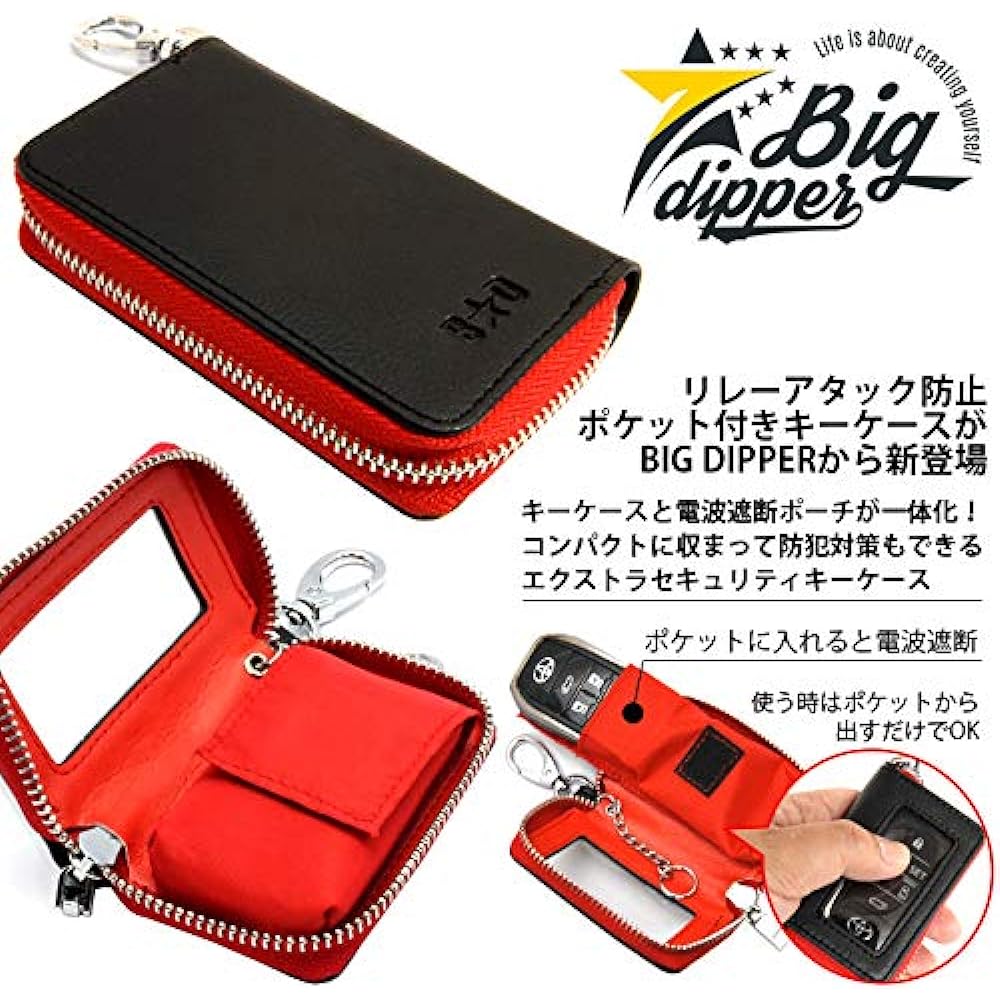 Smart Key Case Relay Attack Protection with Window M Size Et167 Red