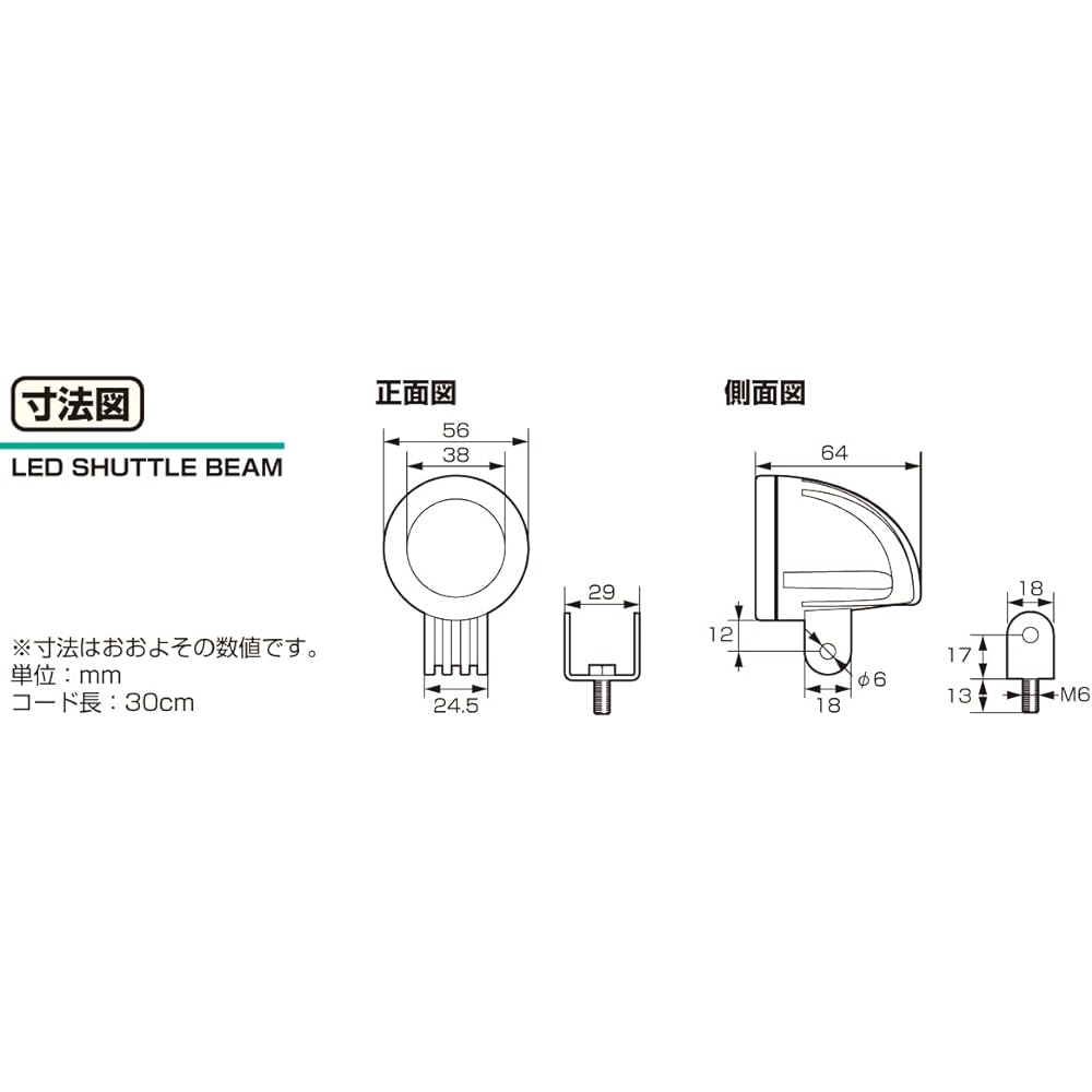 KITACO Lamp LED Shuttle Beam KIT Bolt-on Type High Brightness LED Splashproof Monkey 125 Body/Black Lens/Clear 800-1300380
