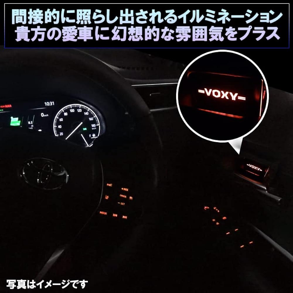VOXY 80 series inner handle LED illumination light 9 color switching version (VOXY)