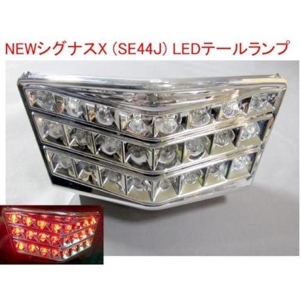 KOSO Cygnus X (2 type/SE44J) LED tail lamp (number light is also LED) Can be installed without modification