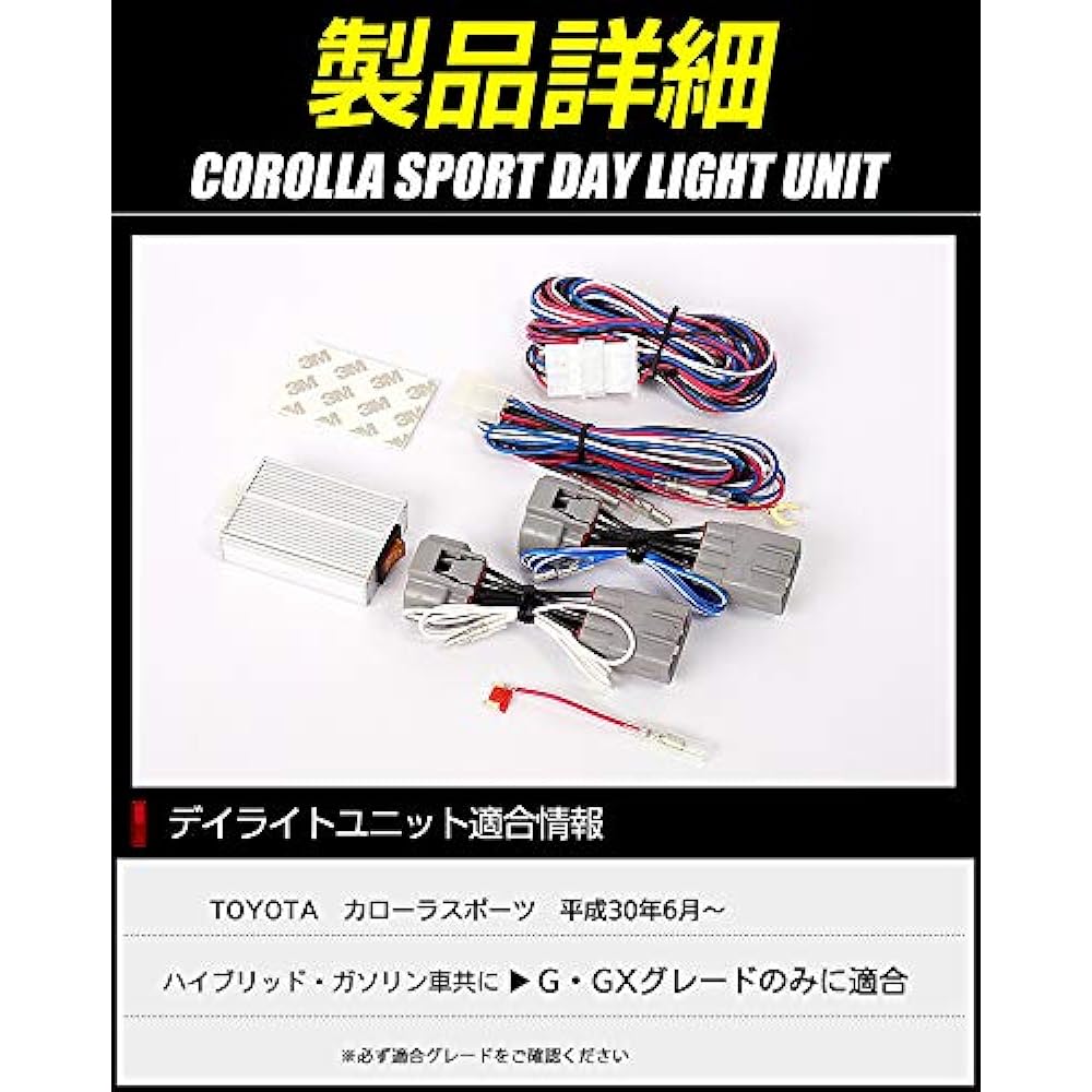 YOURS. Corolla Sports Exclusive LED Daylight Unit System Toyota ymt912-7408 [3] S