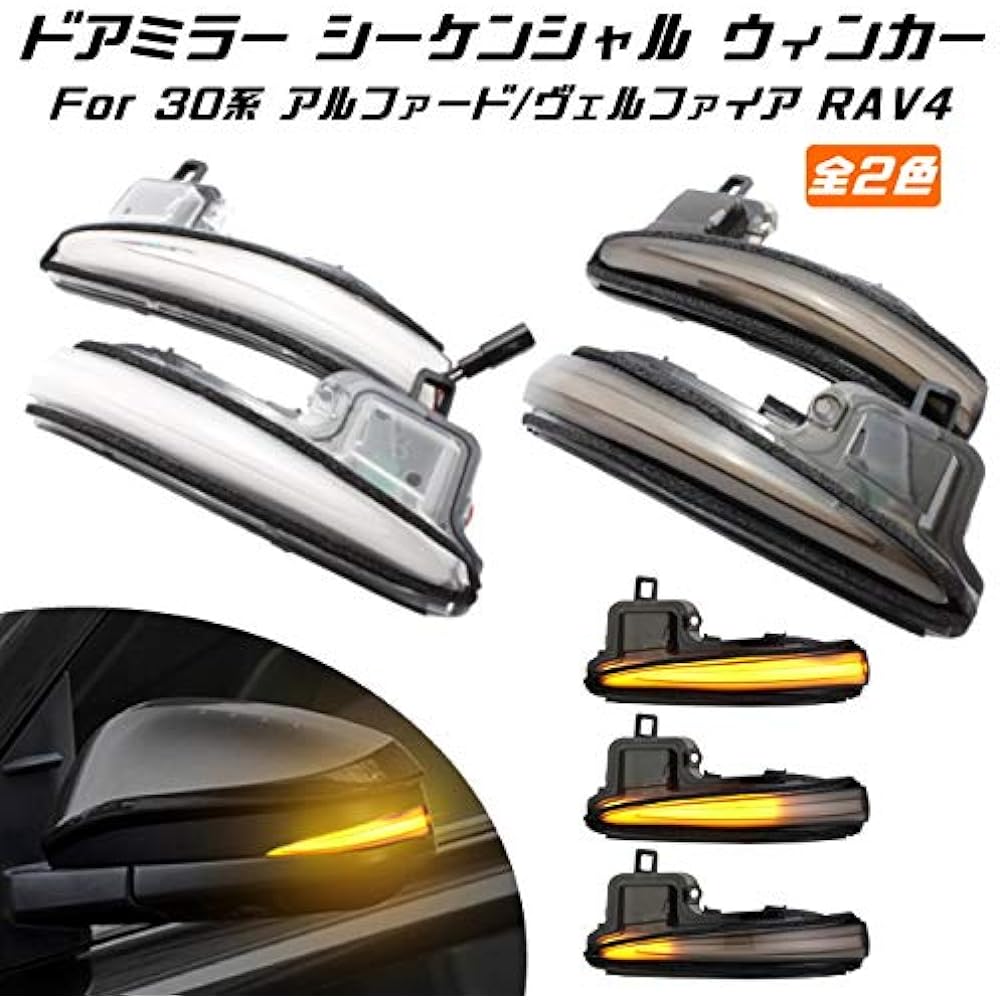 Toyota Compatible Product 30 Series Alphard Vellfire RAV4 Door Mirror Sequential Turn Signal Smoke Early Late Part Custom Side Mirror Turn Signal