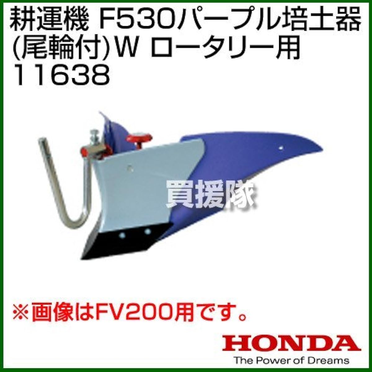 Honda Tiller F530HR Rotary Purple Cultivator RW (with Tail Wheel) Miyamaru 11638