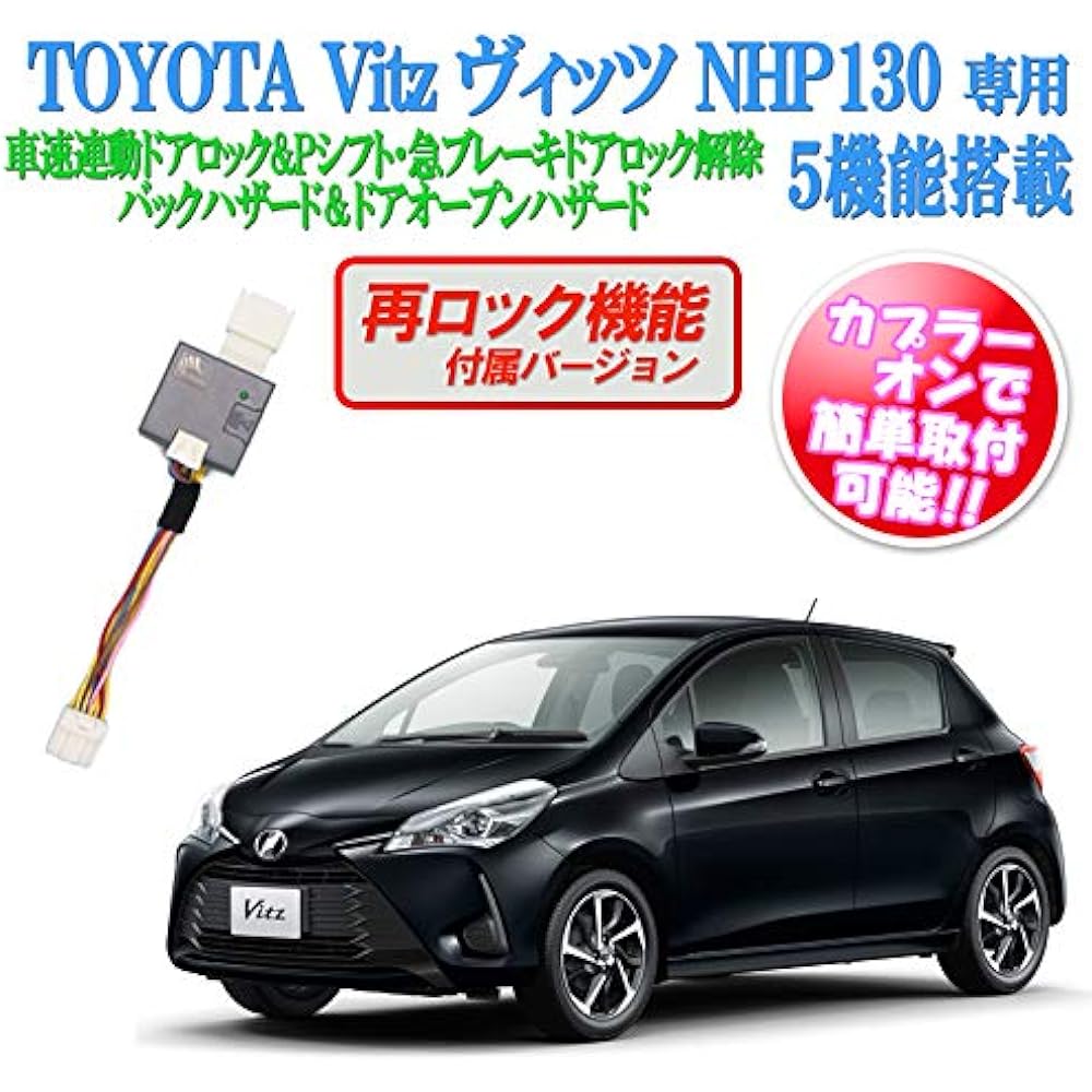 Vitz NHP130 NSP130 KSP130 For Vehicles with Safety Sense, Car Speed Linked Door Lock & Back Hazard, P-Shift Unlock, etc