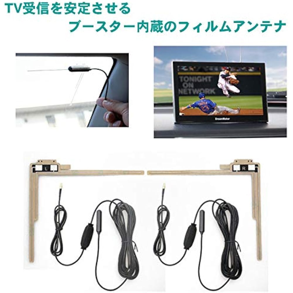 Dream Maker Full Seg Portable Navigation Film Antenna Set of 2 MCXP Connector (Male Terminal) [PNOP-ANF01]