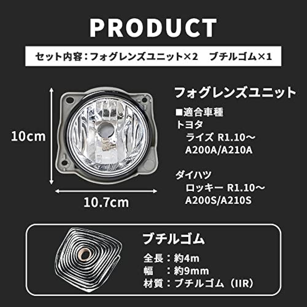 [Share Style] Rise Rocky Dedicated H8 H11 H16 LED Bulb Fog Lens Unit Butyl Rubber Set