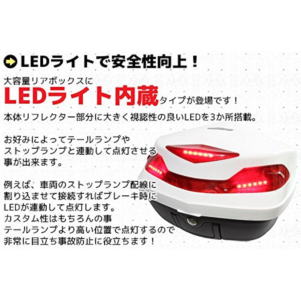 Motorcycle 48L Large Capacity LED Stop Lamp/Tail Lamp Rear Box/Top Case with Base White G Type