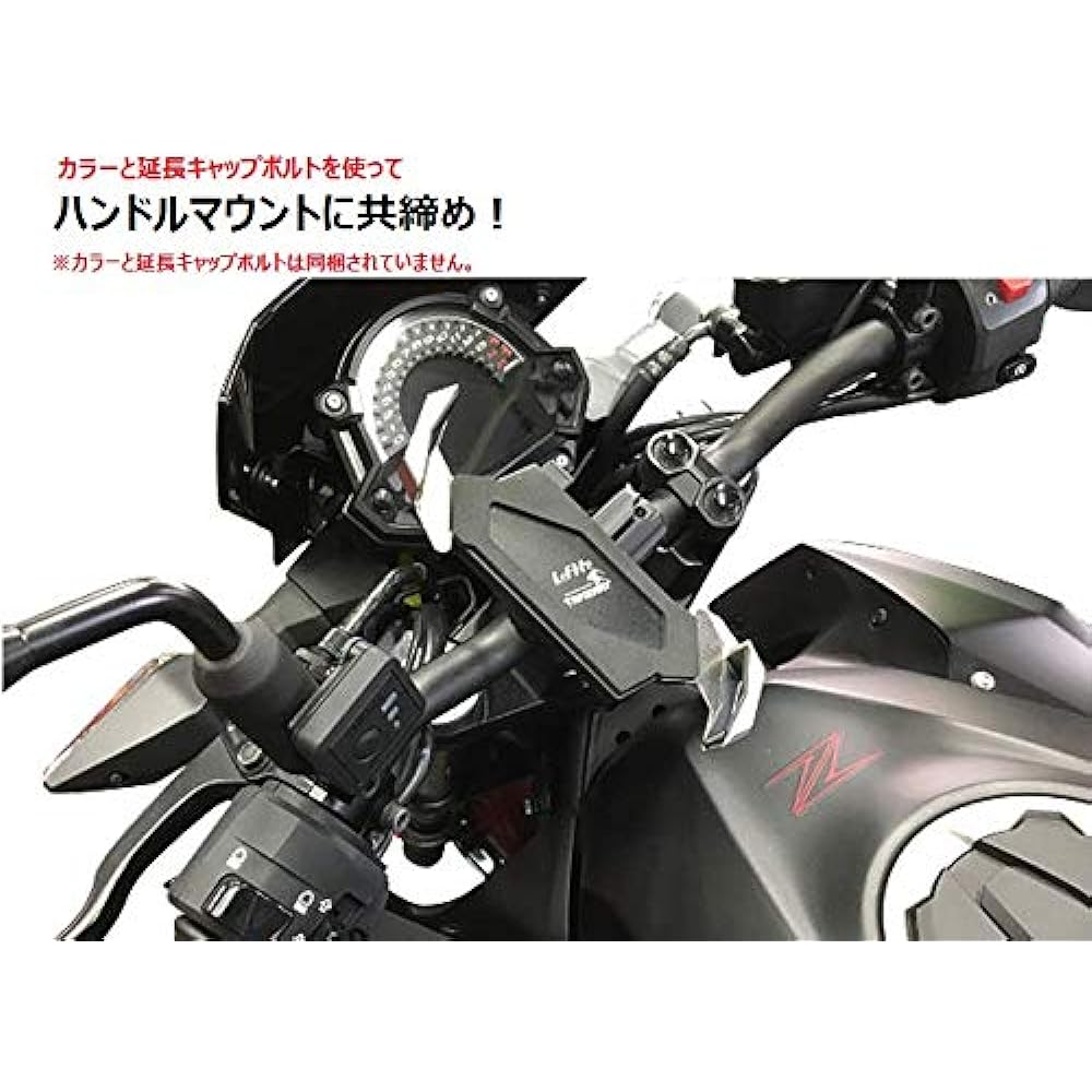 Corheart Mirror Mount Stay LeFH-eL&T TK Mirror Mount Holder (PH05-LA) Black 850025