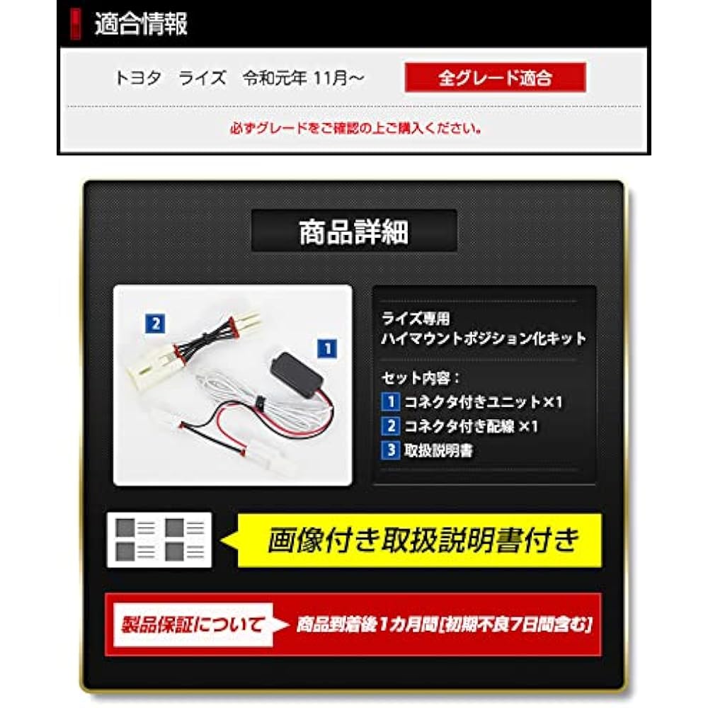 YOURS. High mount positioning kit for Rise with dimming adjustment function Exclusive design Easy installation RAIZE Toyota y212-017 [5] M