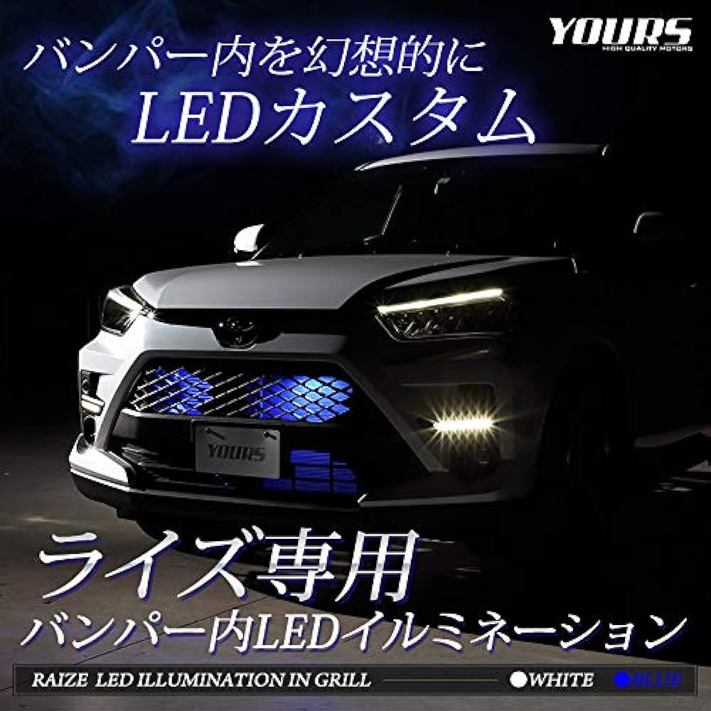 YOURS. Rise exclusive bumper LED illumination [Blue] y01-1744 [5] S