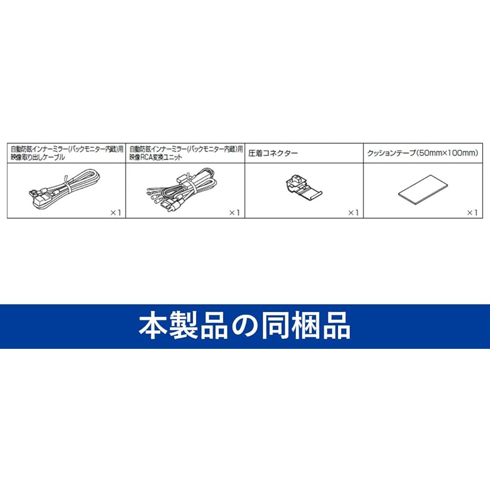 ALPINE KWX-Y410HI-G Auto-dimming inner mirror image extraction cable with built-in back monitor for RCA camera input terminal for exclusive use of Hiace/Regius Ace