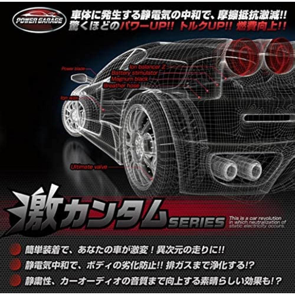 Geki Quantum Ion Balancer Z3