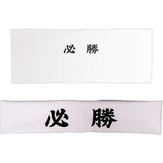 Hissho (black) headband (tenugui) set of 50 / headband, headband, tenugui