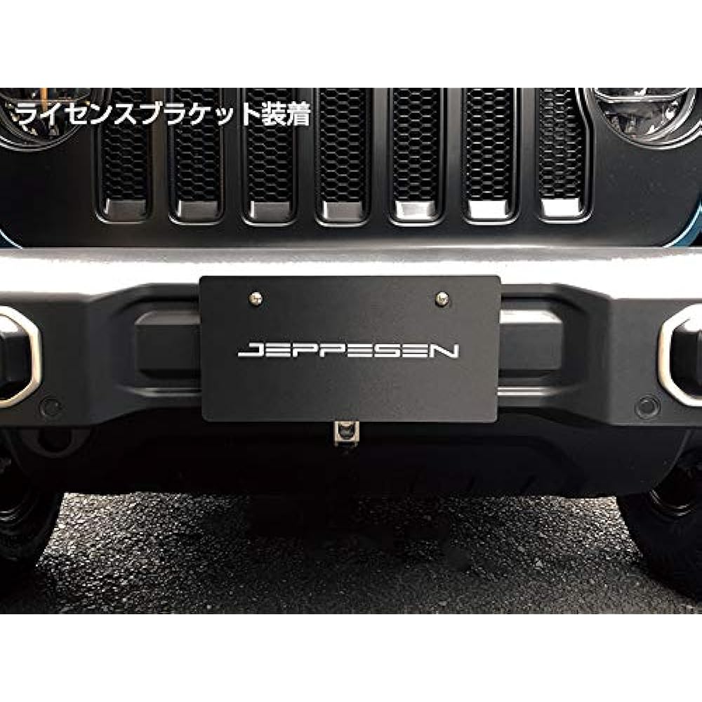 JEPPESEN License Bracket Type-A (Jeep Wrangler JL)