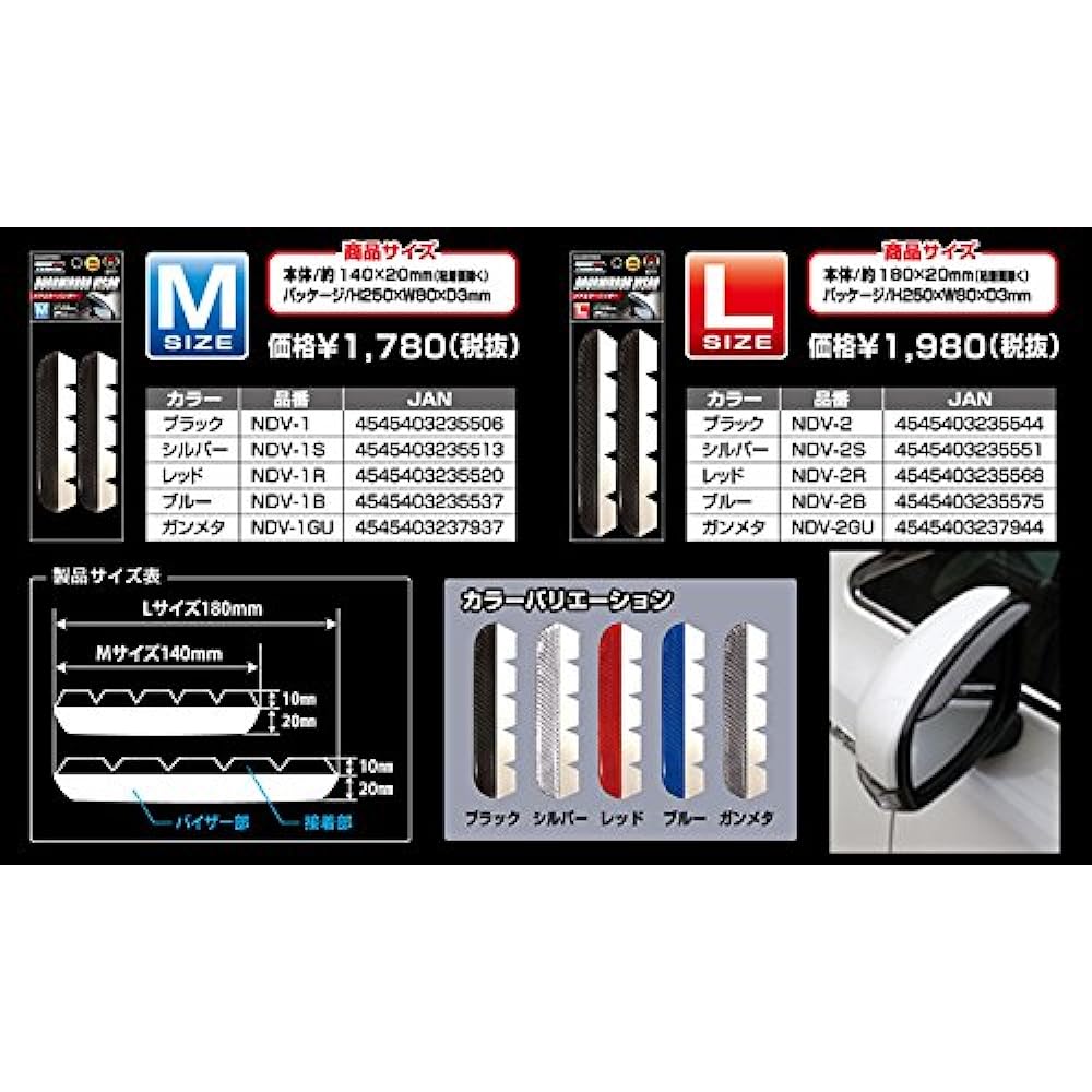 HASEPRO Magical Carbon NEO [Door Mirror Visor] L Size (Black) NDV-2